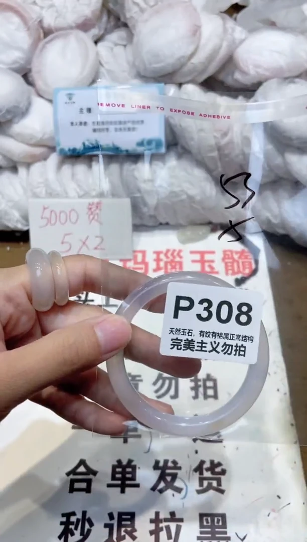 手镯玛瑙/玉髓未镶嵌53