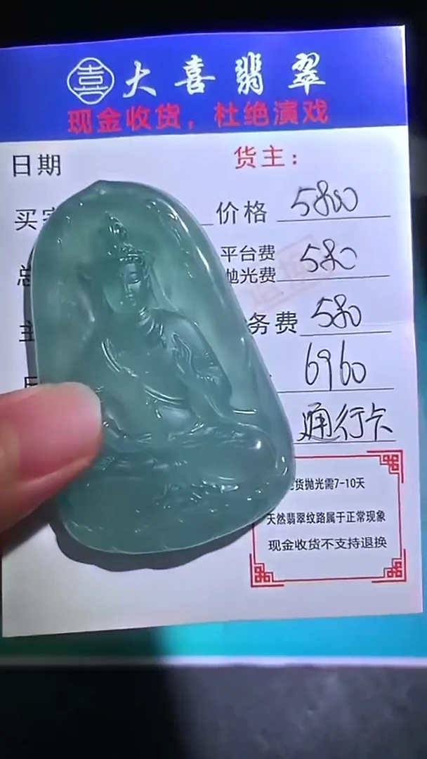 未镶嵌定制翡翠-毛货-不退不换-