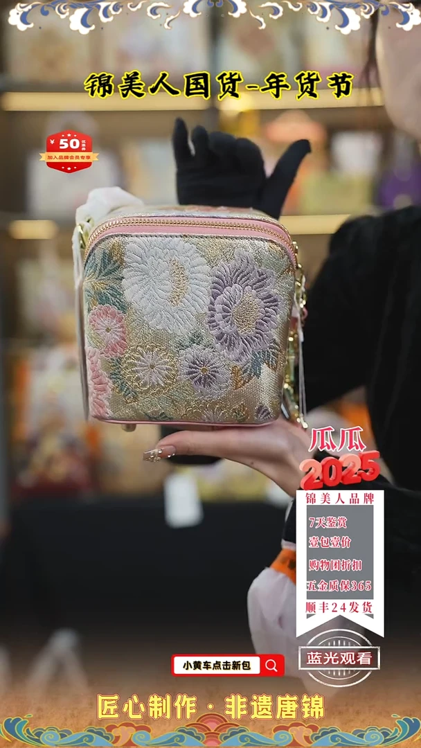 【闪购商品】织绣瓜瓜年货节专场桃粉色筛子包119