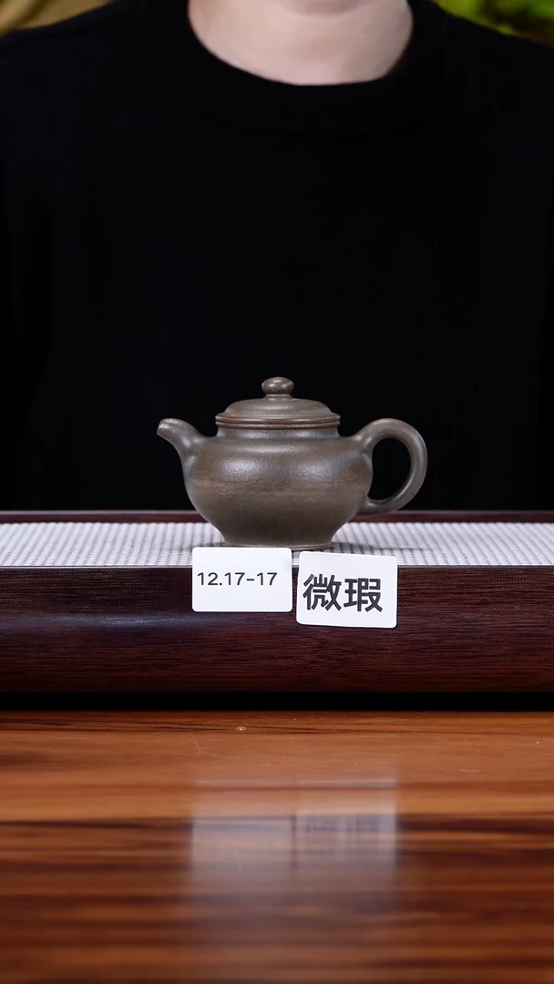 茶壶紫砂12.17-17 黄金段 还原烧 掇只微瑕150