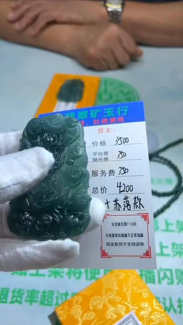 未镶嵌定制翡翠流*雨-毛货-不退不换-