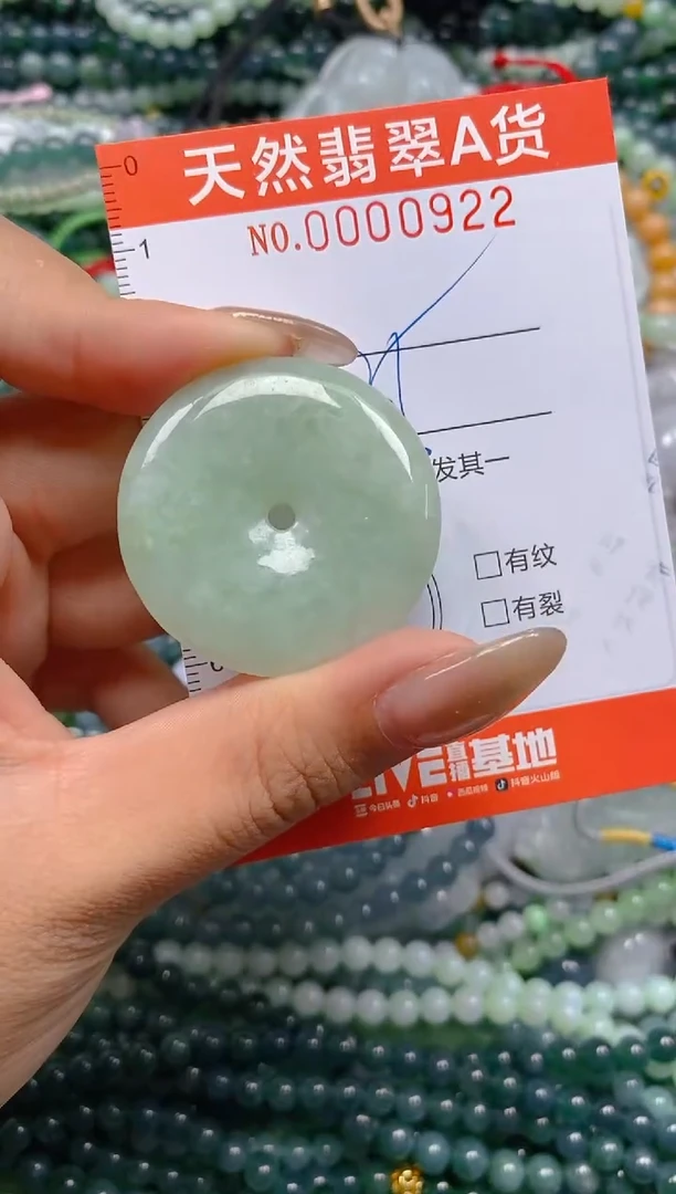 颈饰未镶嵌翡翠闪购0000922