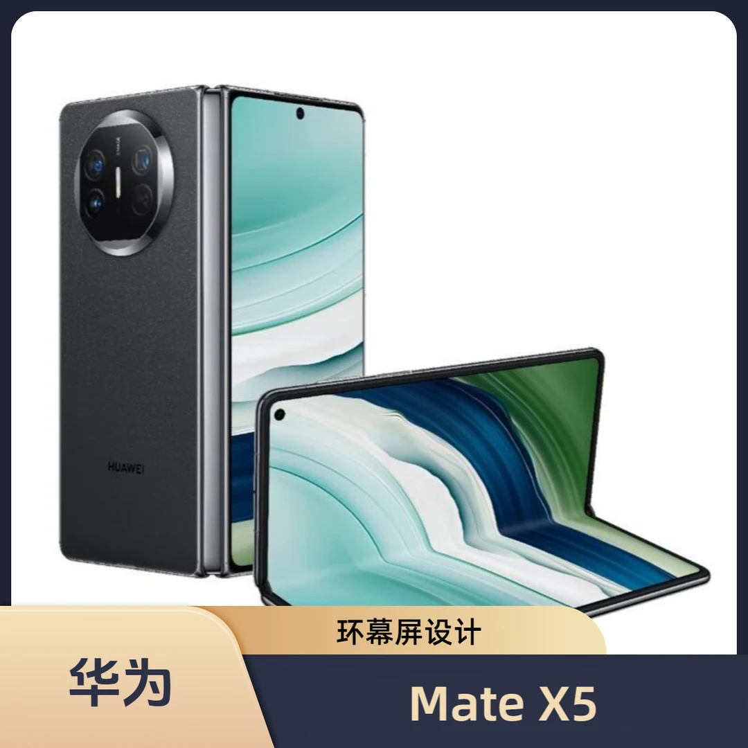 99新 Huawei/华为 婷婷数码 华为 Mate X5 折叠屏手机