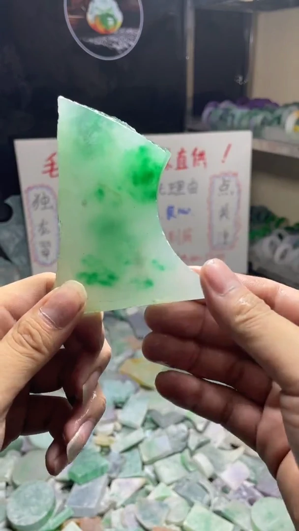 玉冰飘花边角毛坯
