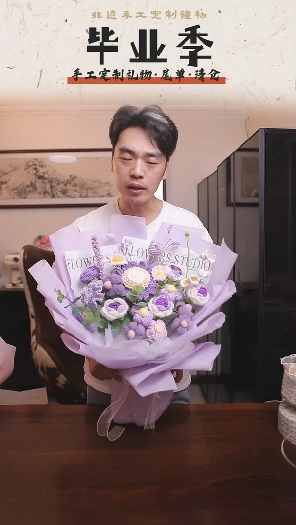 非遗手工定制花束，孤品清仓！！