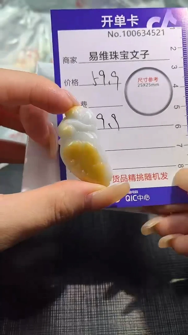 【闪购商品】翡翠颈饰未镶嵌100634521