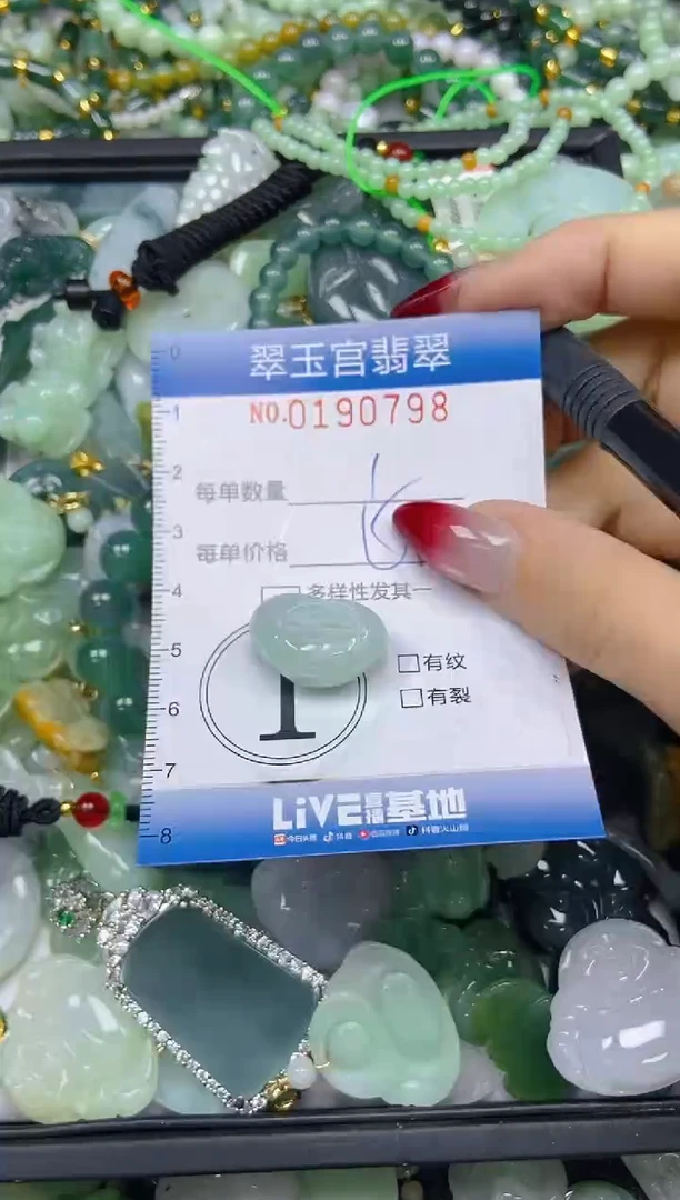 颈饰未镶嵌翡翠闪购0190798