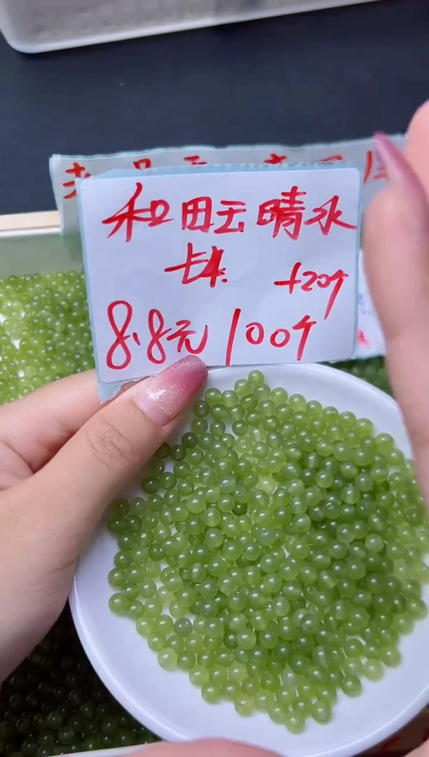 和田玉未镶嵌珠宝半成品晴水31  4mm*120颗