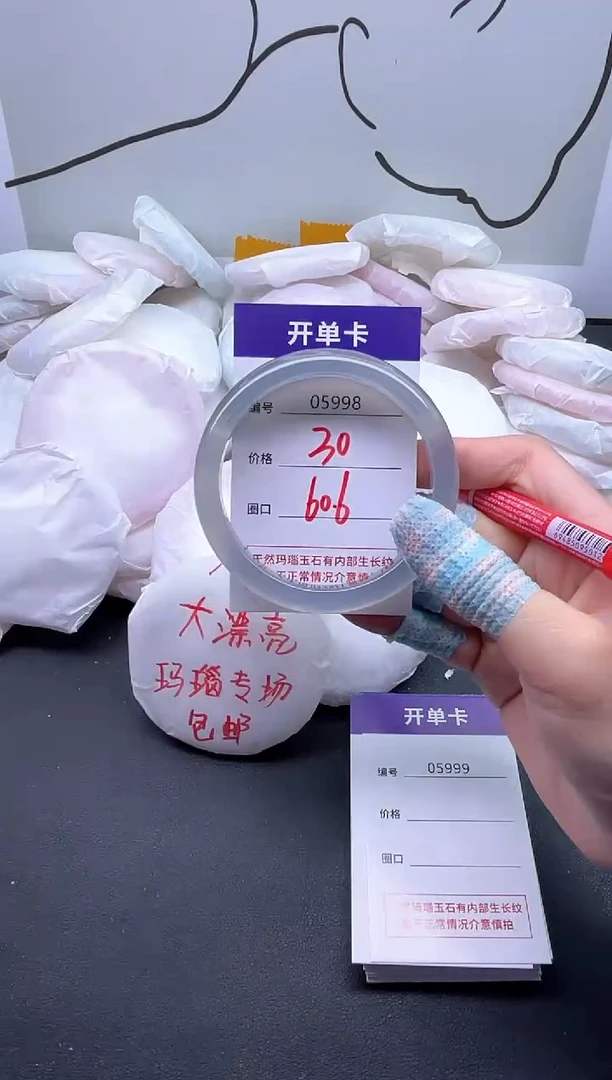 手镯玛瑙/玉髓未镶嵌5998
