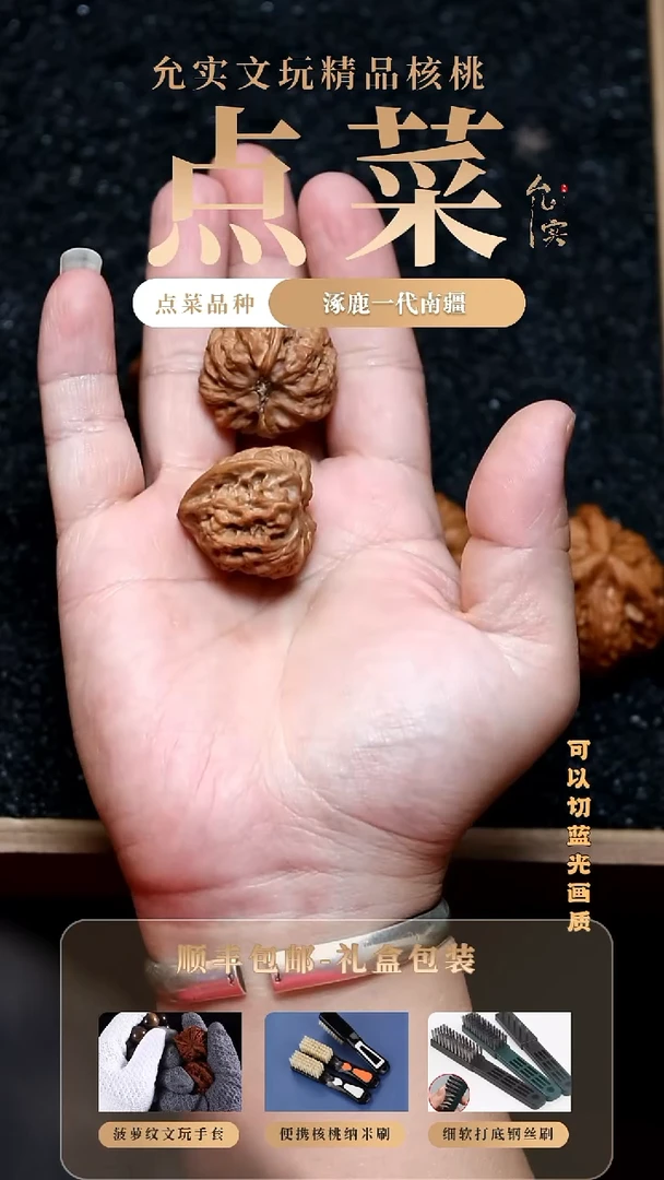 把件文玩核桃文玩核桃九里山毒蝉