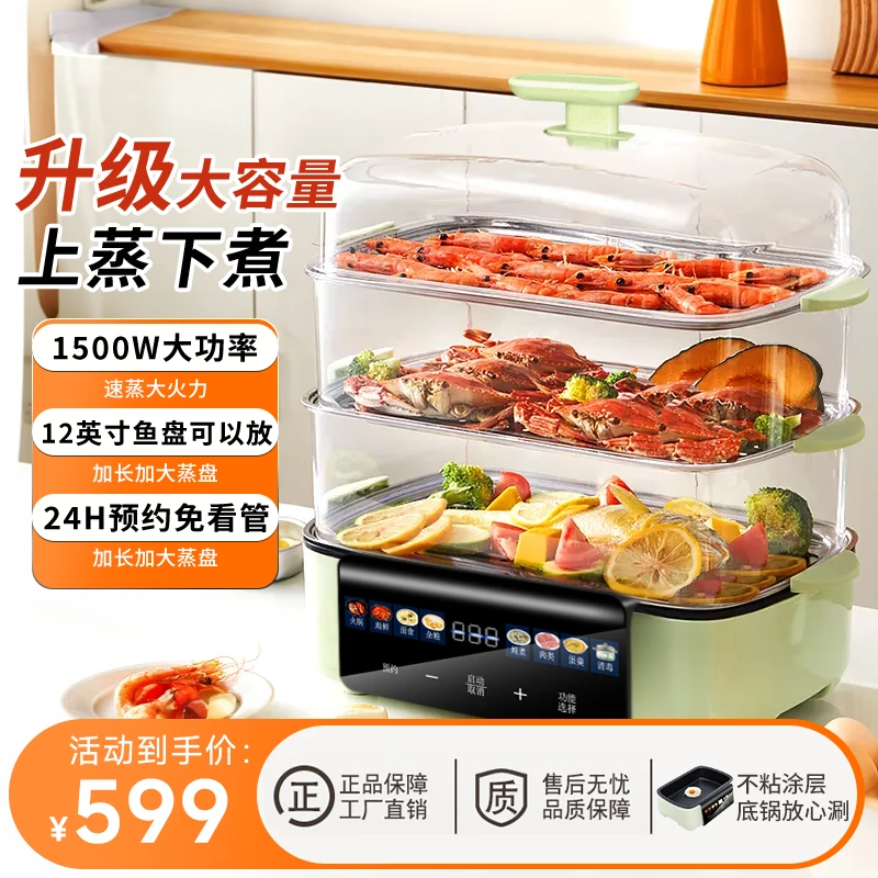 Chigo/志高家用多功能电蒸锅透明大容量四层蒸煮不锈钢电蒸锅