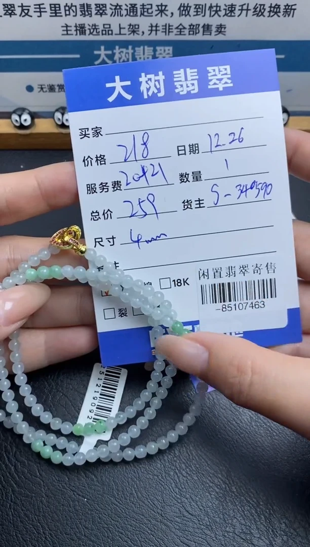 颈饰未镶嵌翡翠珠串多人-85107463