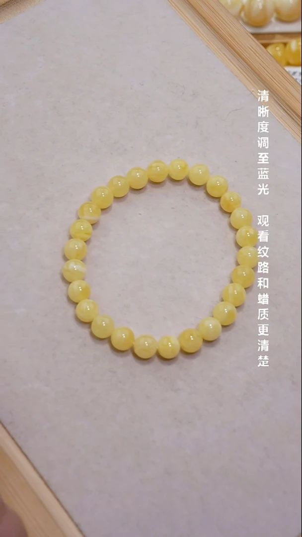 未镶嵌蜜蜡手串7＋圆珠特价天然珠宝默认微瑕