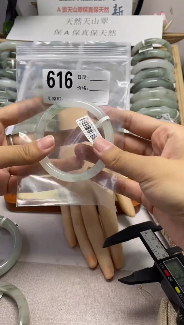 石英质玉（天山翠）手镯未镶嵌616