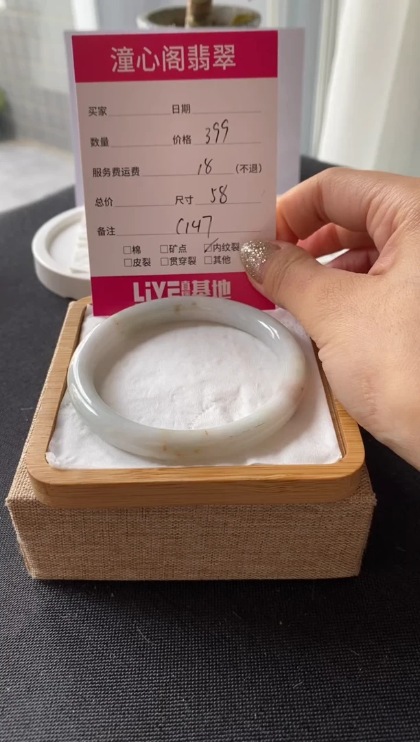 【闪购商品】翡翠手镯未镶嵌58圈口 编码C147