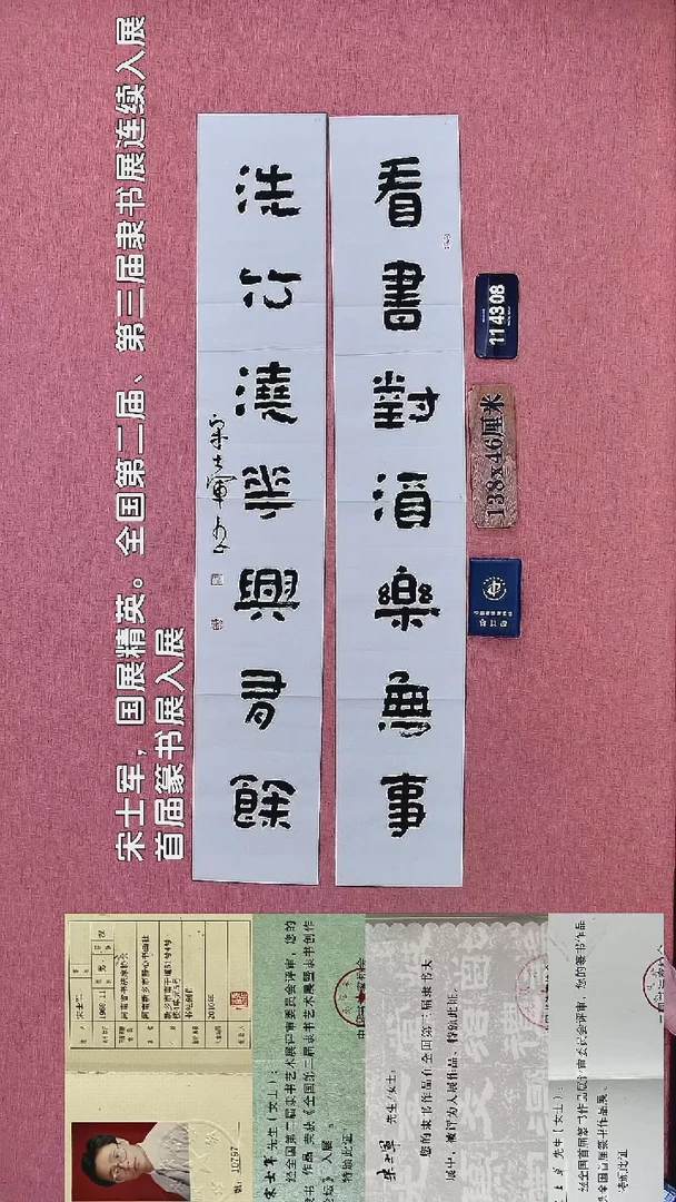 书法462         宋老师书法作品