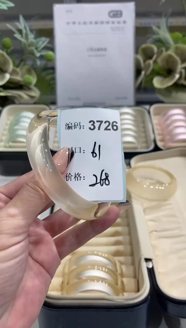 非金属无编码3726