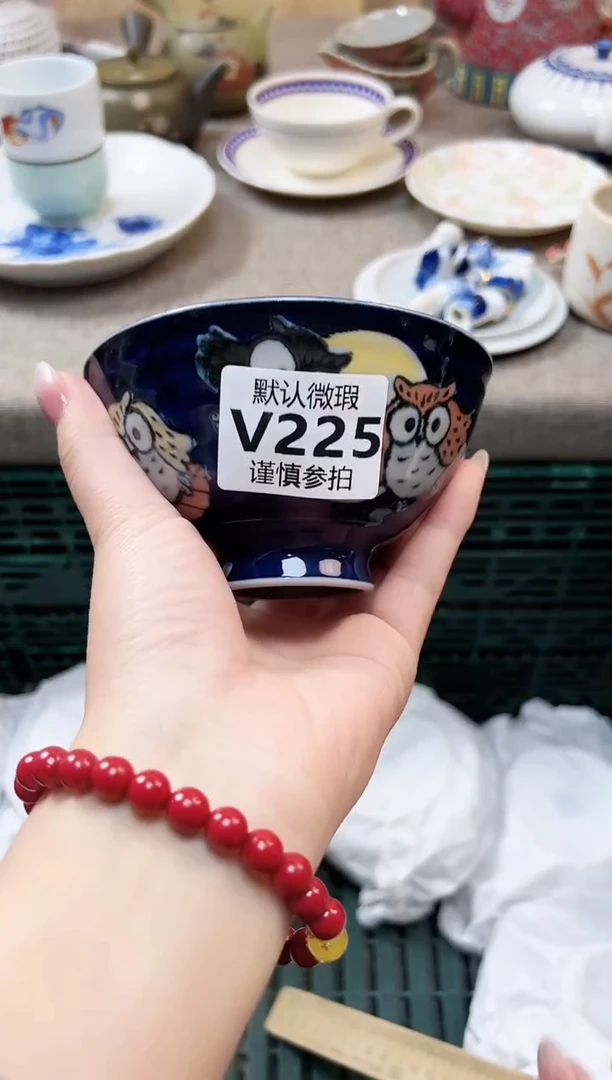 瓷片?****～      225