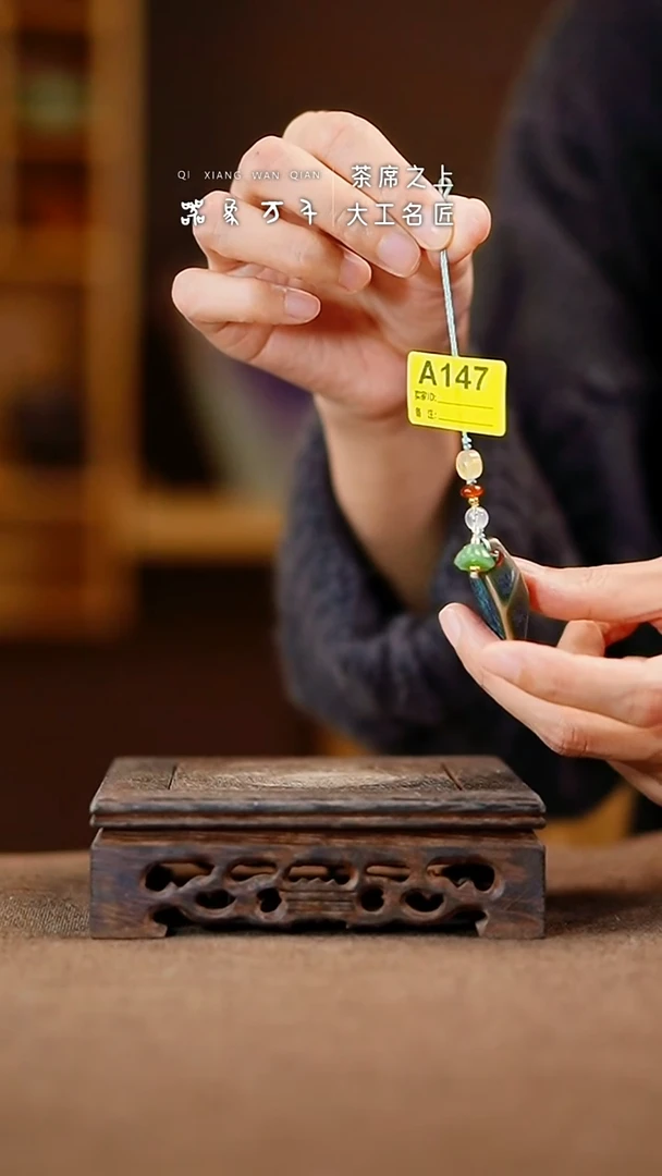 「器象万千」钧瓷手作美器 A147