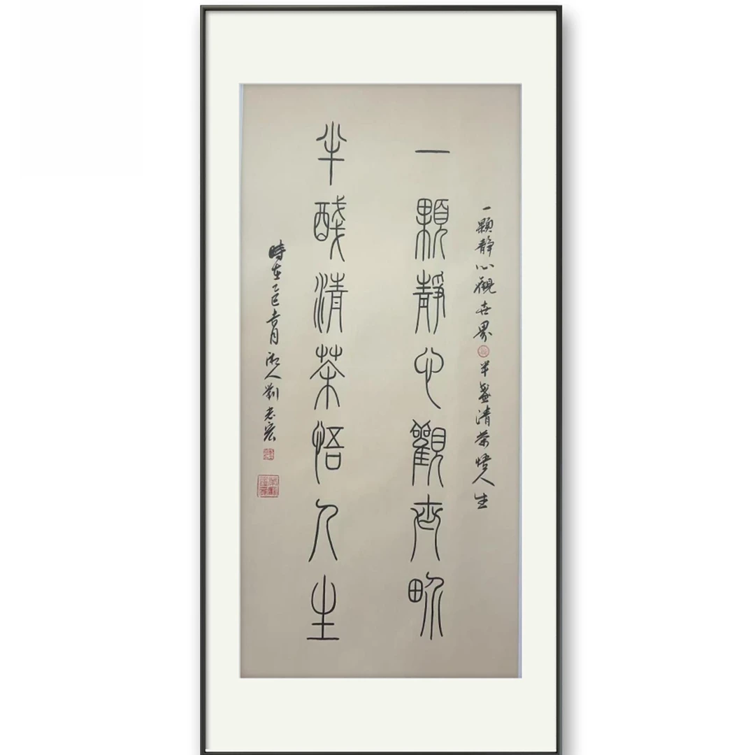 静心宣纸作品