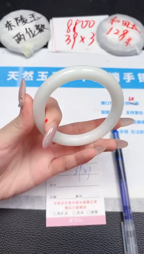 【闪购商品】石英质玉手镯未镶嵌81-56.7