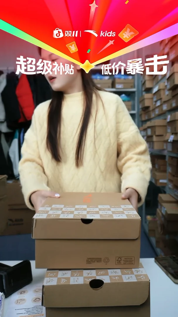 人造革闪购安踏儿童门店断码孤品：37