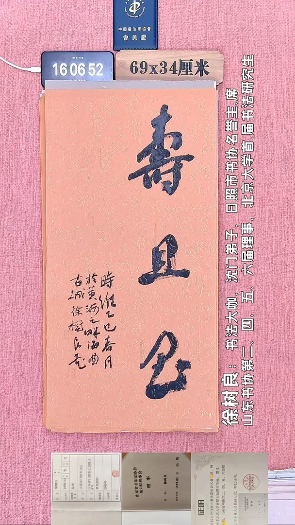 书法165         徐老师书法作品