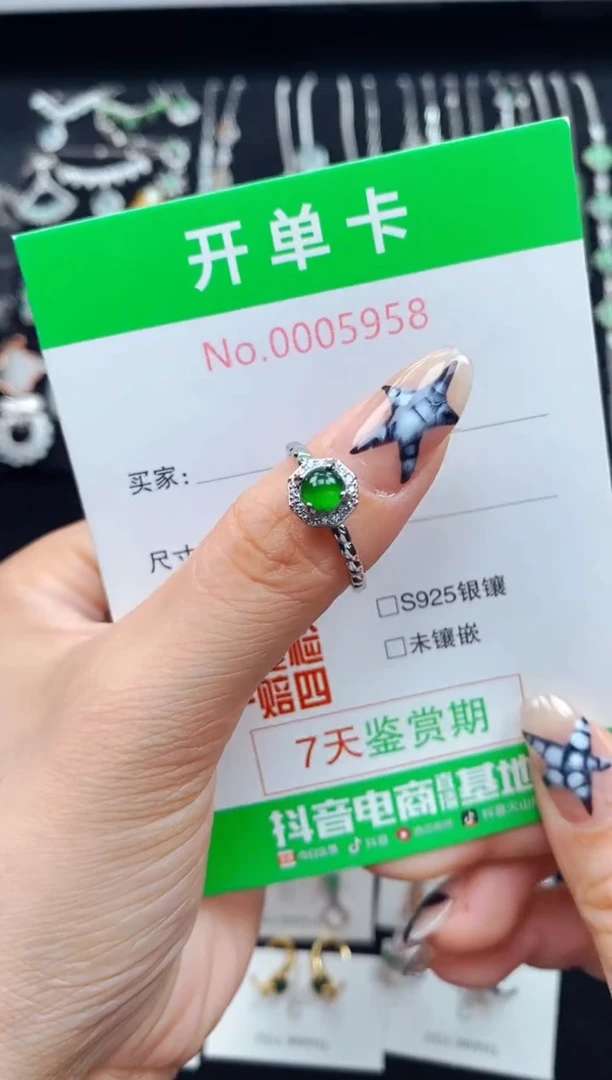 银S925镶嵌戒指翡翠5958