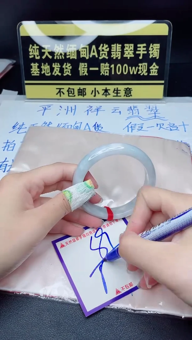 翡翠手镯未镶嵌我
