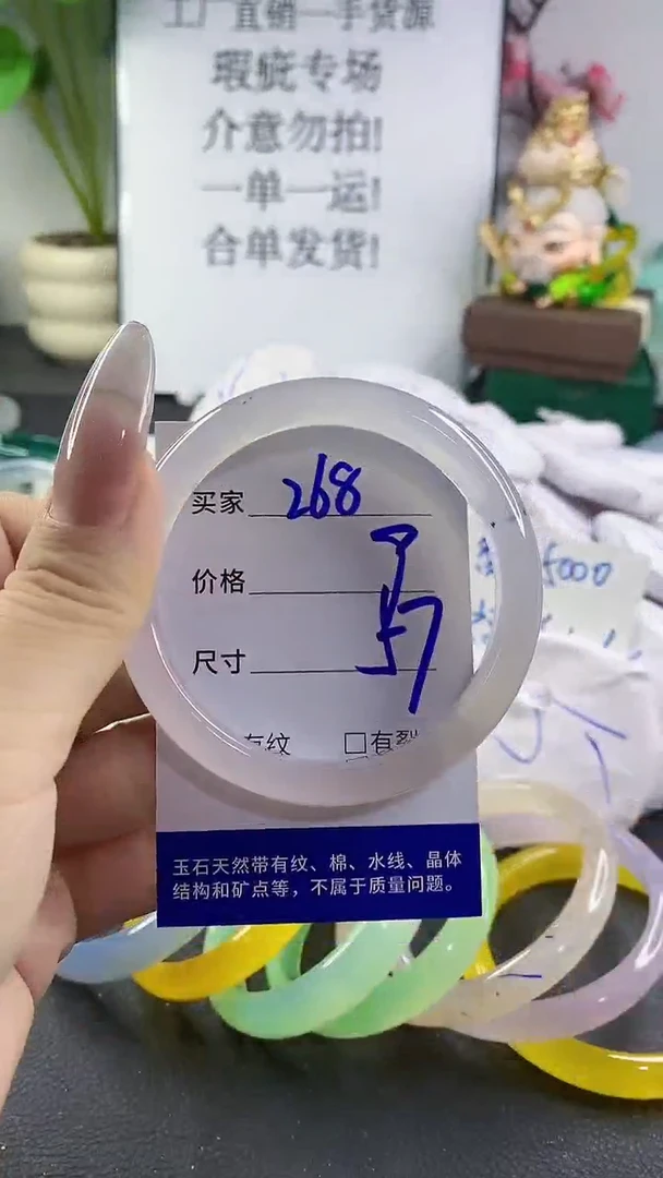 手镯玛瑙/玉髓未镶嵌268