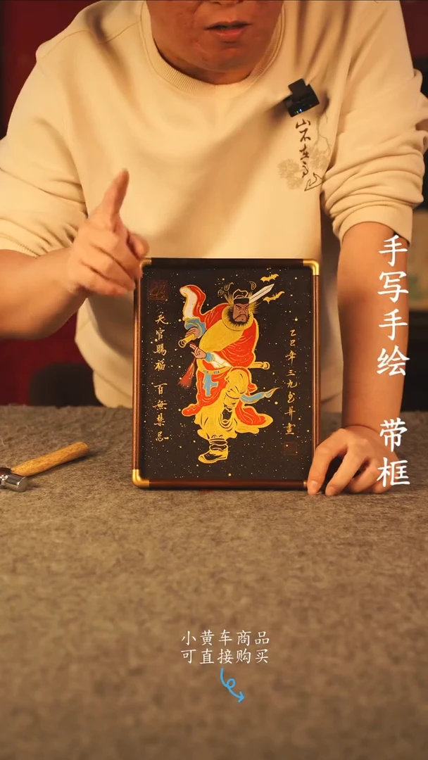 书法10寸 国潮书法摆件 编号 实木钟馗