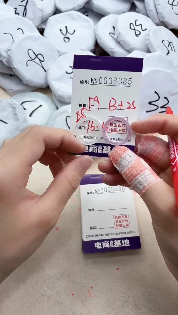 【闪购商品】玛瑙/玉髓手镯未镶嵌8385戒指白紫