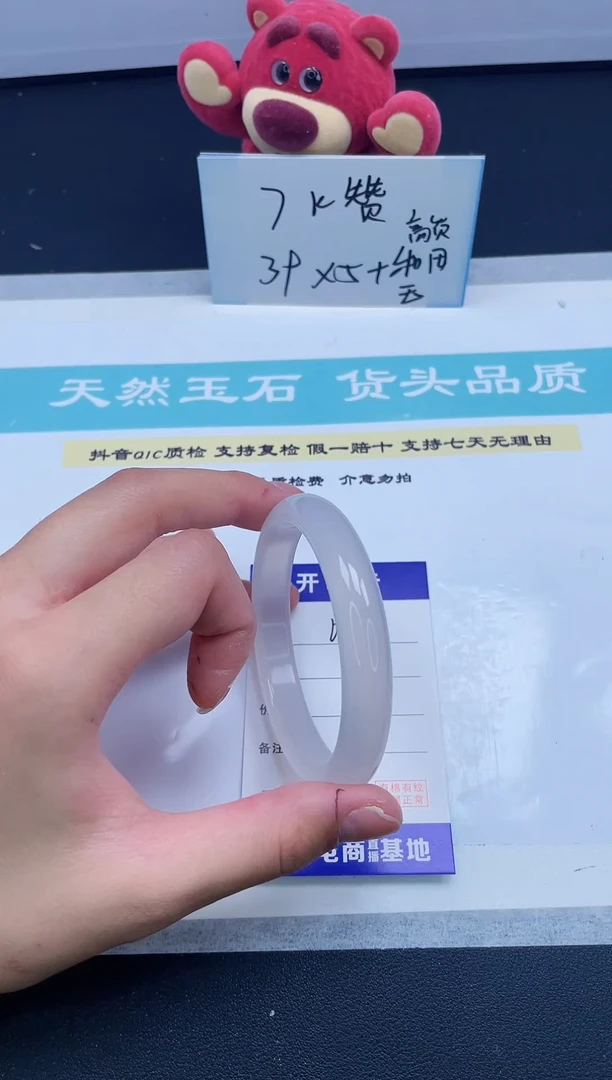 【闪购商品】石英质玉手镯未镶嵌68/58.7