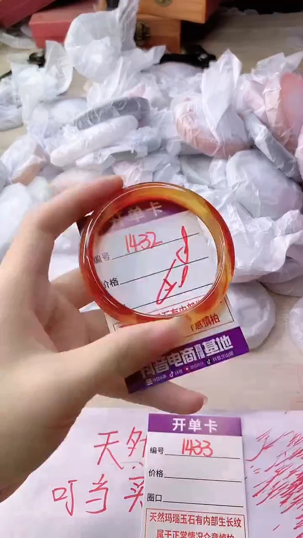 手镯玛瑙/玉髓未镶嵌1432