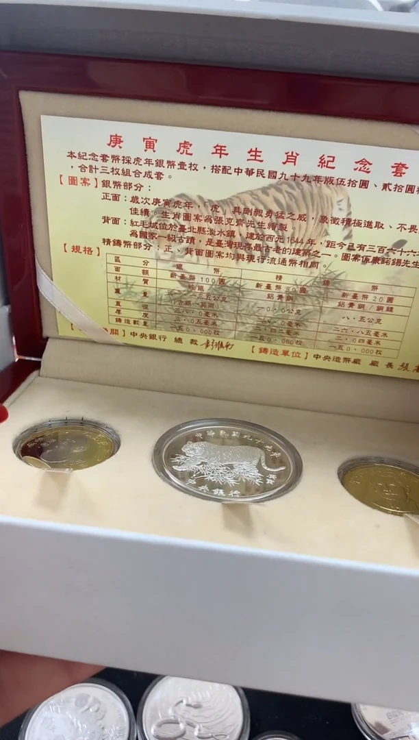 【闪购商品】纯银2010虎年1盎司生肖银币套装