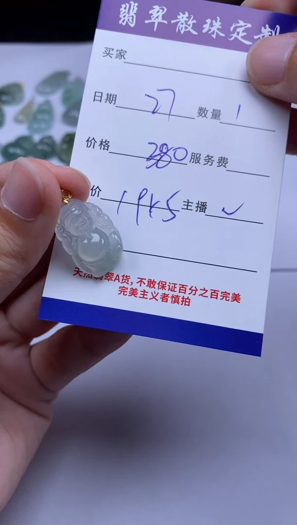颈饰18K金镶嵌翡翠贞城散珠批发DIY编制