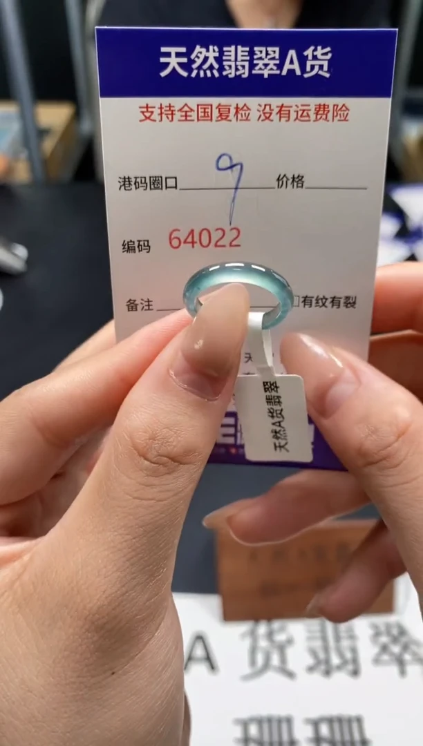 未镶嵌戒指翡翠天然A货翡翠4022