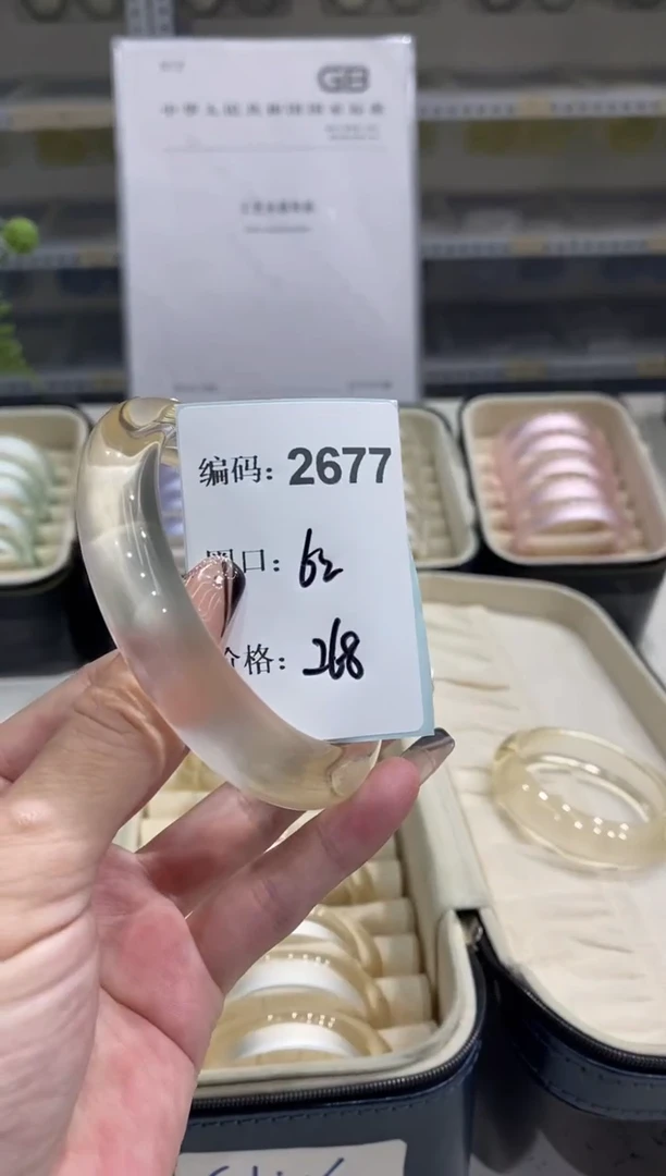 非金属无编码2677