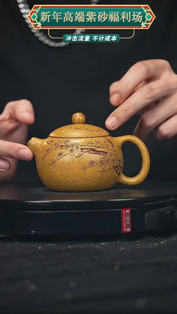 【闪购商品】宜兴原矿高端紫砂