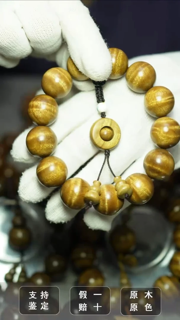 手串/手链楠木（金丝楠）18mm金丝楠枯木水波