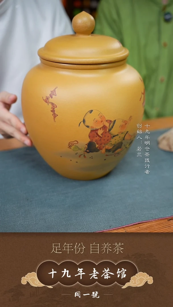 紫砂茶叶罐宜兴原矿紫砂醒茶罐+15沱荷苞