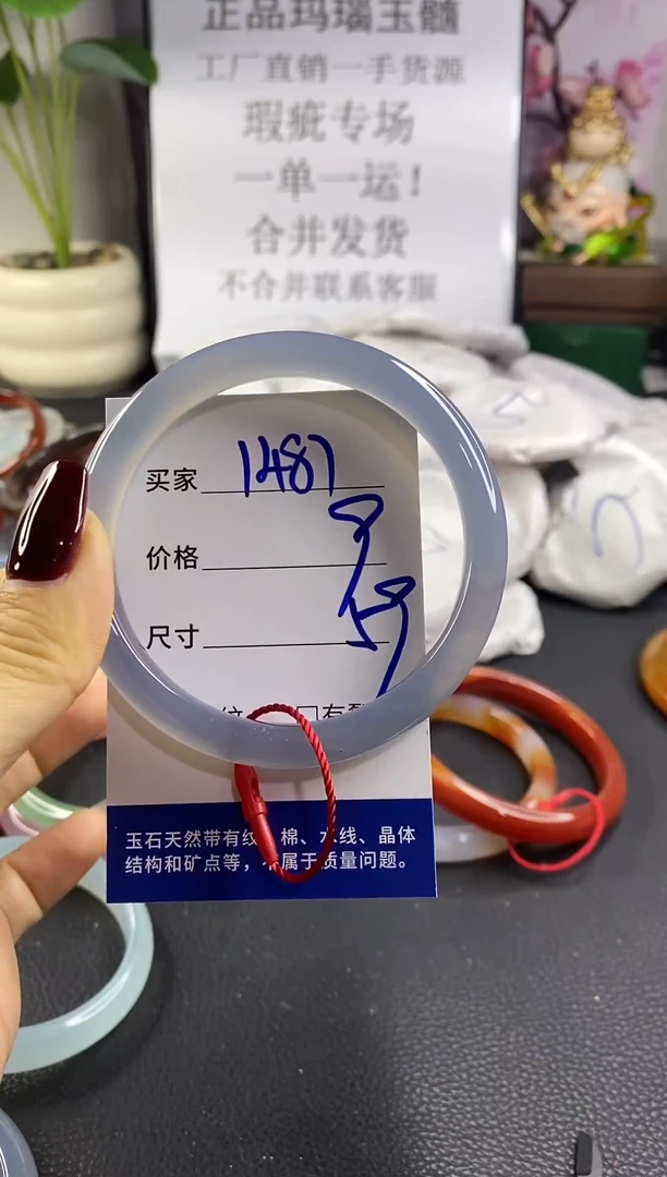 手镯玛瑙/玉髓未镶嵌1487