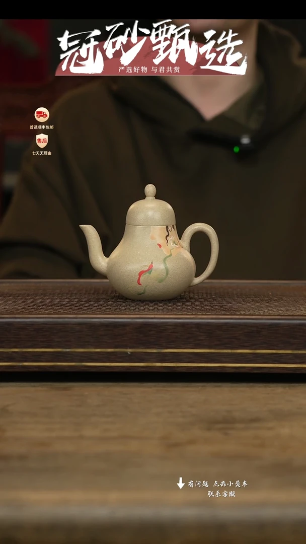 冠砂甄选紫砂茶壶27