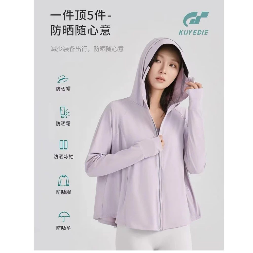 KUYEDIE夏季冰感遮阳防晒防