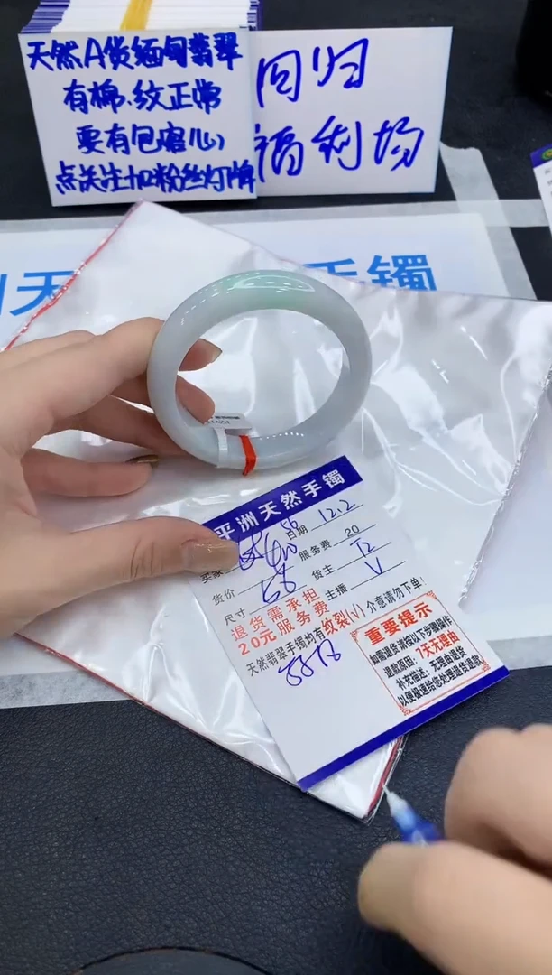 未镶嵌手镯翡翠1