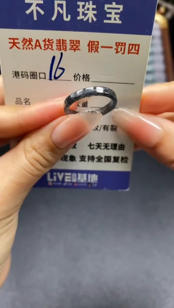 未镶嵌戒指翡翠天然A货翡翠134