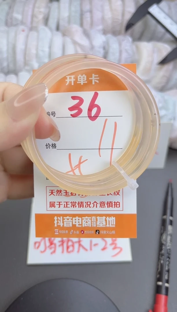 手镯玛瑙/玉髓未镶嵌36