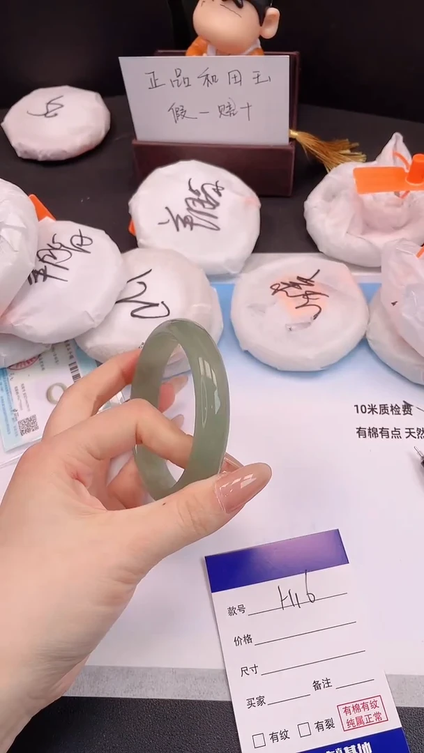 未镶嵌手镯石英质玉4H16-62