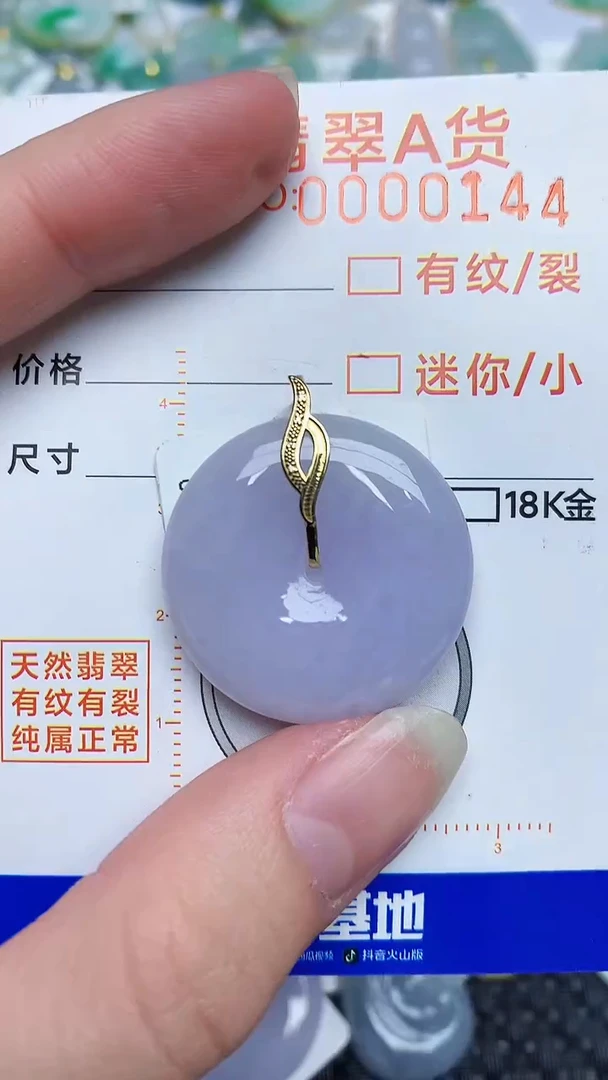 【闪购商品】翡翠颈饰18K金镶嵌4534534534