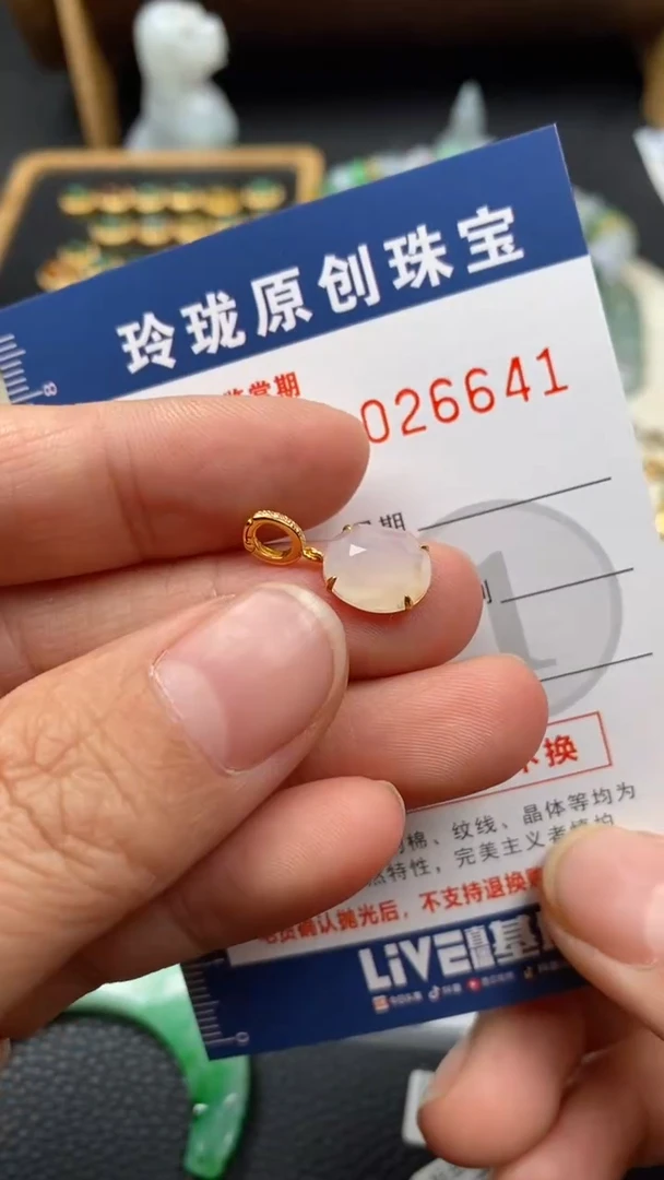 【闪购商品】翡翠颈饰18K金镶嵌翡翠净货26641